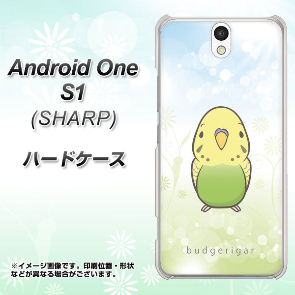 Y!mobile アンドロイドワン S1 高画質仕上げ 背面印刷 ハードケース【SC838 セキセイインコ グリーン】