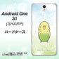 Y!mobile アンドロイドワン S1 高画質仕上げ 背面印刷 ハードケース【SC838 セキセイインコ グリーン】
