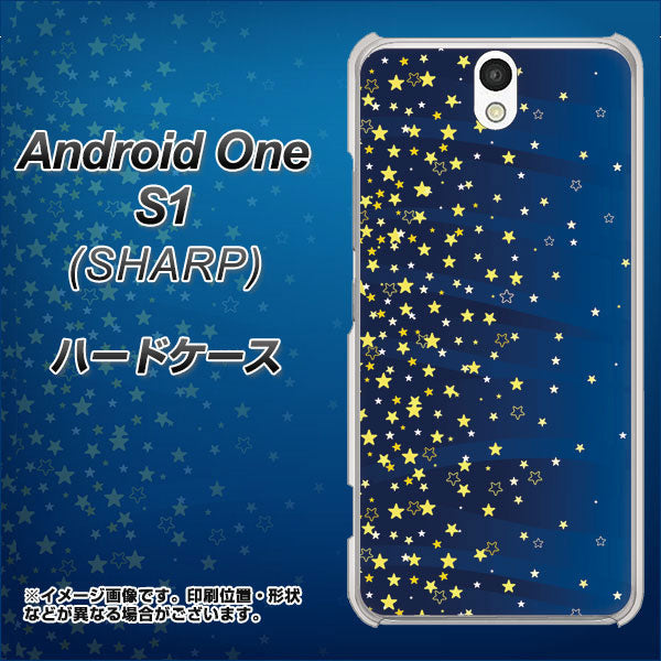 Y!mobile アンドロイドワン S1 高画質仕上げ 背面印刷 ハードケース【VA842 満天の星空】