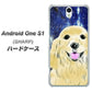 Y!mobile アンドロイドワン S1 高画質仕上げ 背面印刷 ハードケース【YD828 ゴールデンレトリバー04】