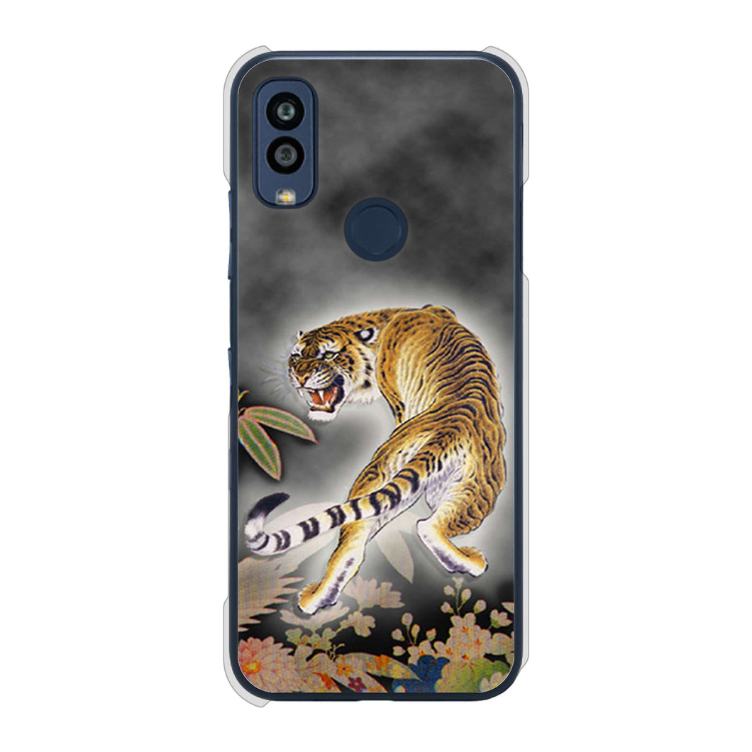 Android One S10 Y!mobile 254 振り返る虎 ハードケース 背面印刷