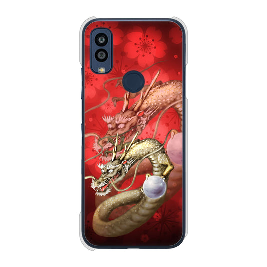 Android One S10 Y!mobile 高画質仕上げ 背面印刷 ハードケース 龍