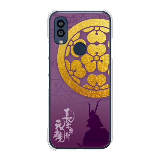 Android One S10 Y!mobile 高画質仕上げ 背面印刷 ハードケース 家紋