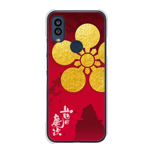 Android One S10 Y!mobile 高画質仕上げ 背面印刷 ハードケース 家紋