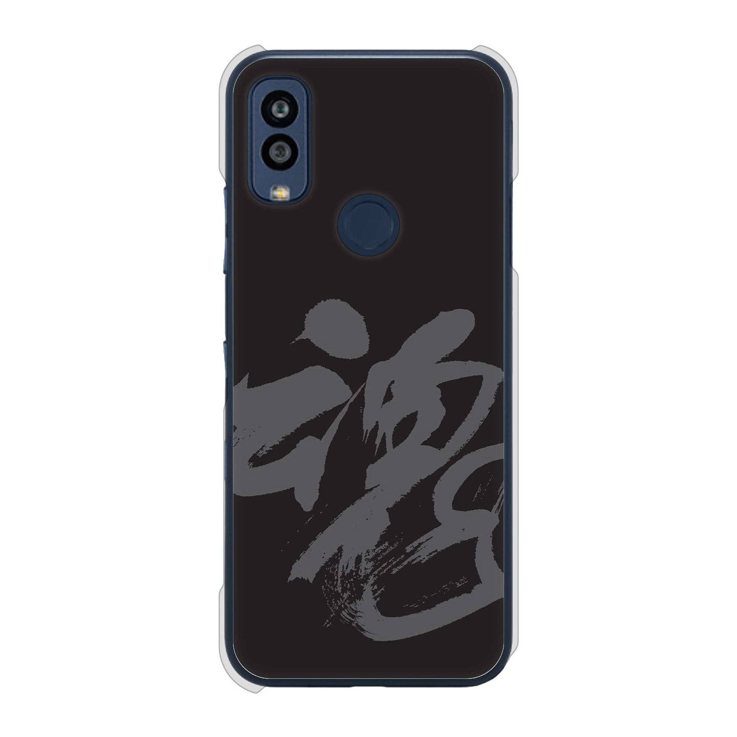 Android One S10 Y!mobile 高画質仕上げ 背面印刷 ハードケース 【IB915 魂】