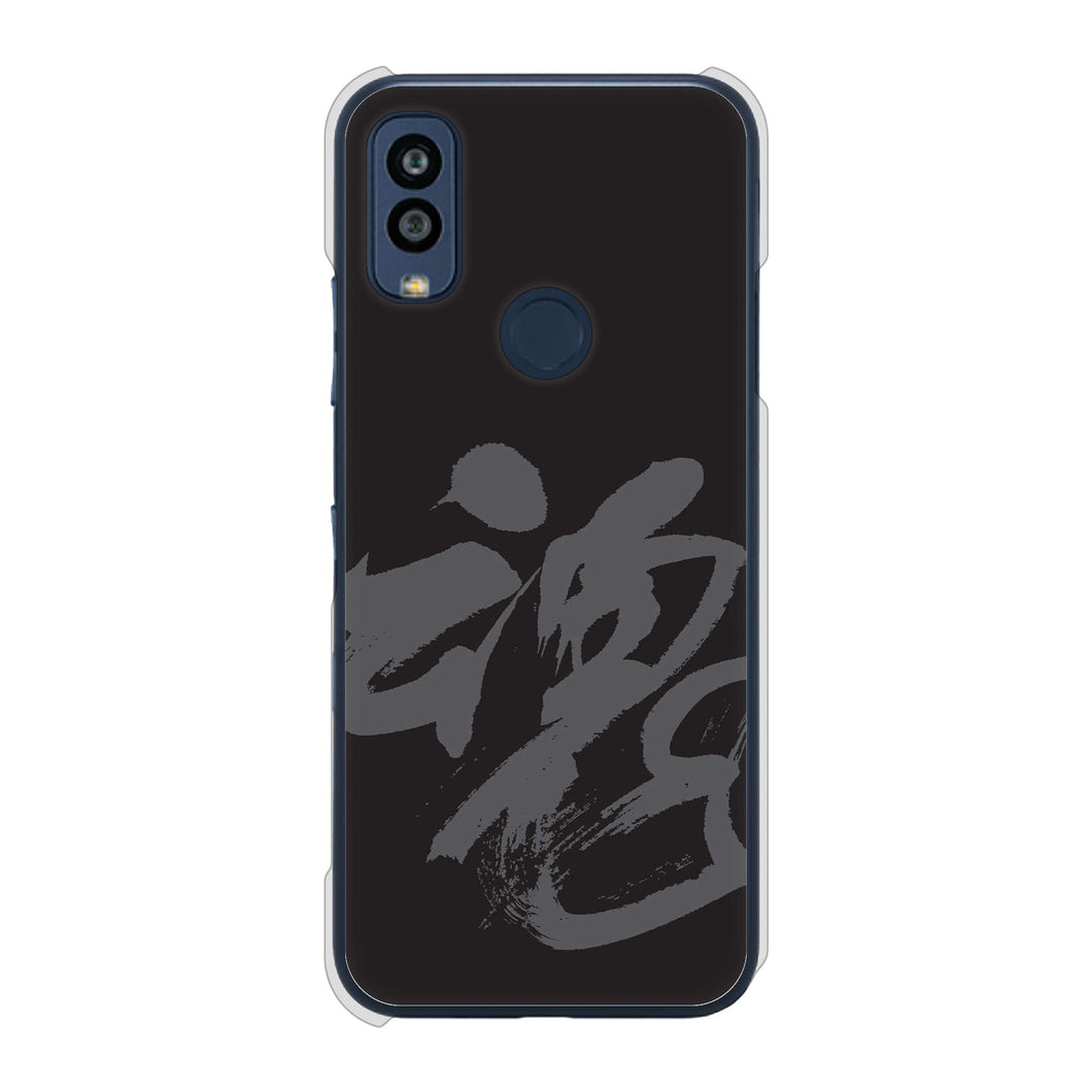 Android One S10 Y!mobile 高画質仕上げ 背面印刷 ハードケース 【IB915 魂】