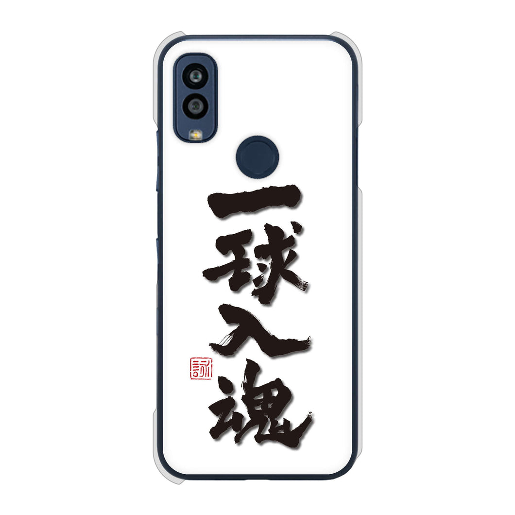 Android One S10 Y!mobile 高画質仕上げ 背面印刷 ハードケース 大野詠舟 スポーツ