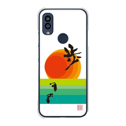 Android One S10 Y!mobile 高画質仕上げ 背面印刷 ハードケース 大野詠舟 デザイン筆文字