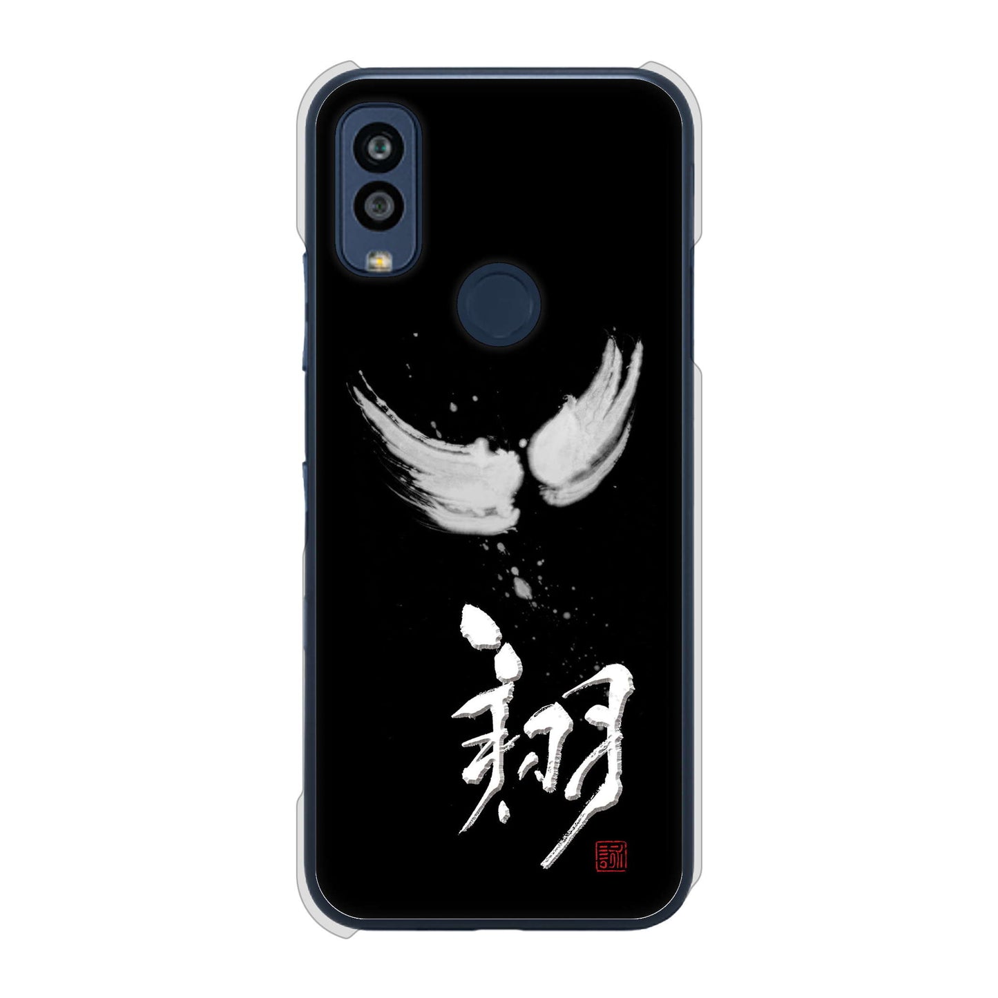 Android One S10 Y!mobile 高画質仕上げ 背面印刷 ハードケース 大野詠舟 一文字