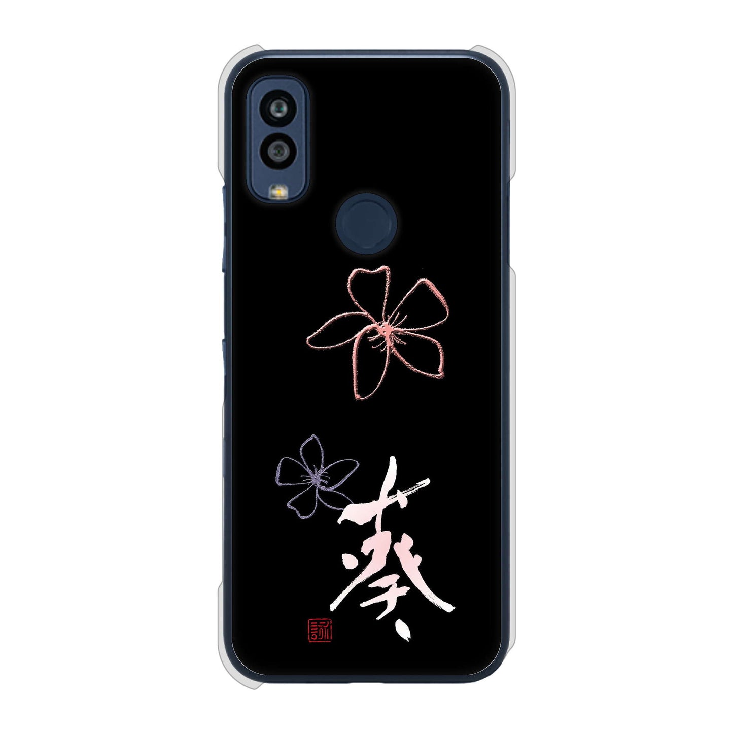 Android One S10 Y!mobile 高画質仕上げ 背面印刷 ハードケース 大野詠舟 一文字