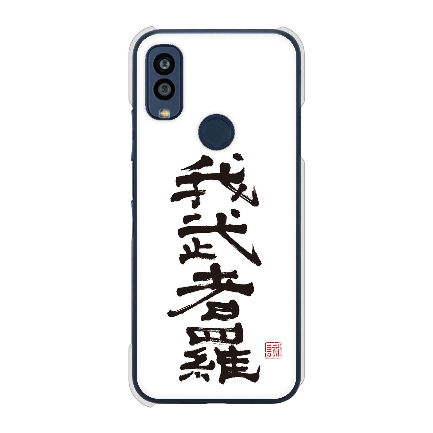 Android One S10 Y!mobile 高画質仕上げ 背面印刷 ハードケース 大野詠舟 スポーツ