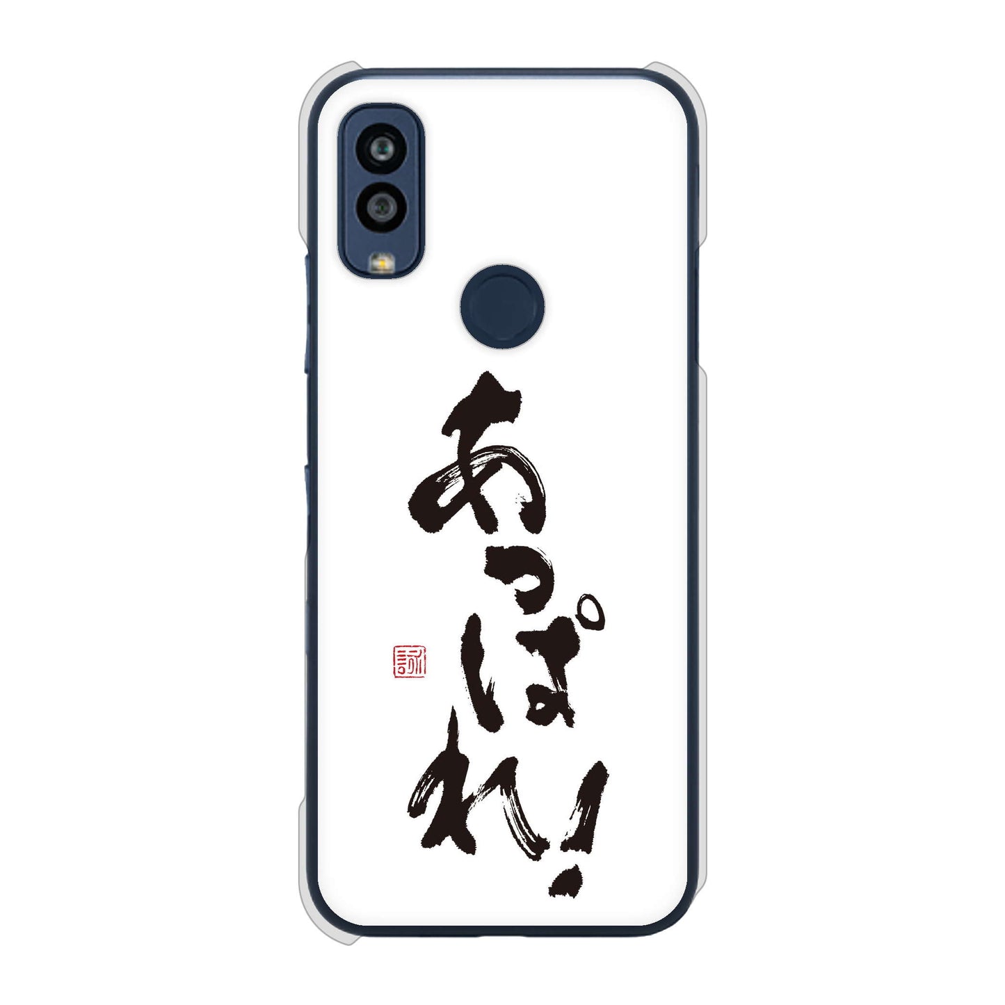 Android One S10 Y!mobile 高画質仕上げ 背面印刷 ハードケース 大野詠舟 ジョーク