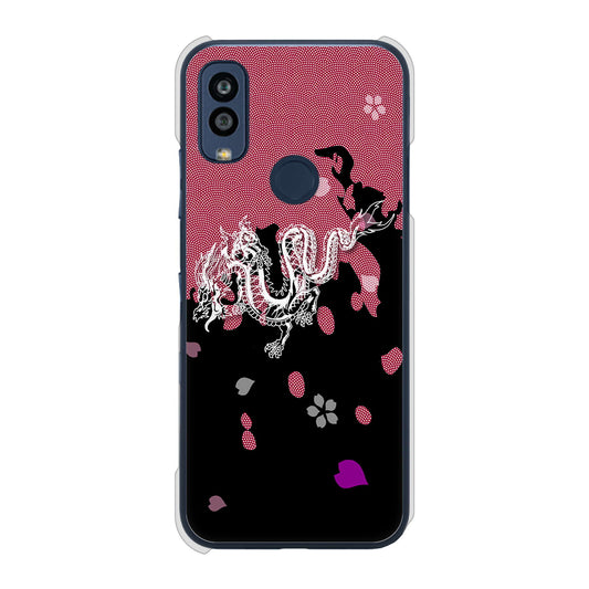 Android One S10 Y!mobile 高画質仕上げ 背面印刷 ハードケース 和竜