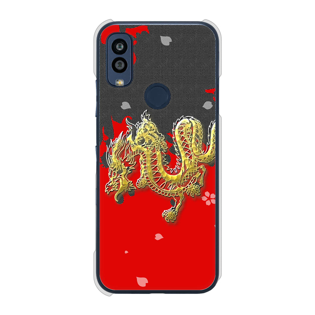 Android One S10 Y!mobile 高画質仕上げ 背面印刷 ハードケース 和竜