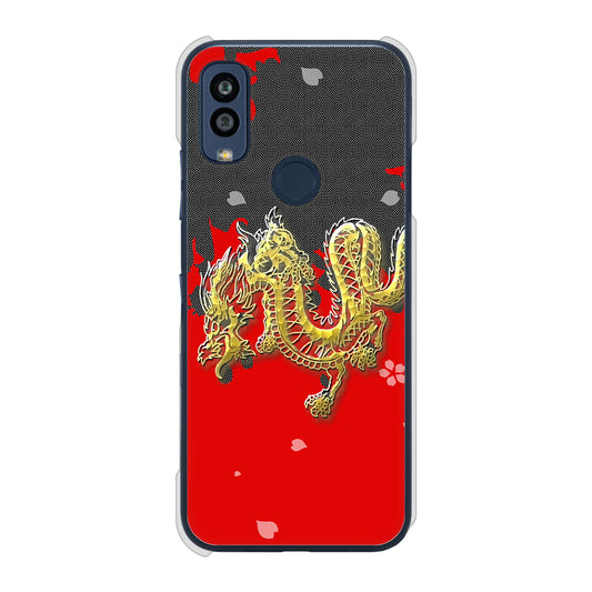 Android One S10 Y!mobile 高画質仕上げ 背面印刷 ハードケース 和竜