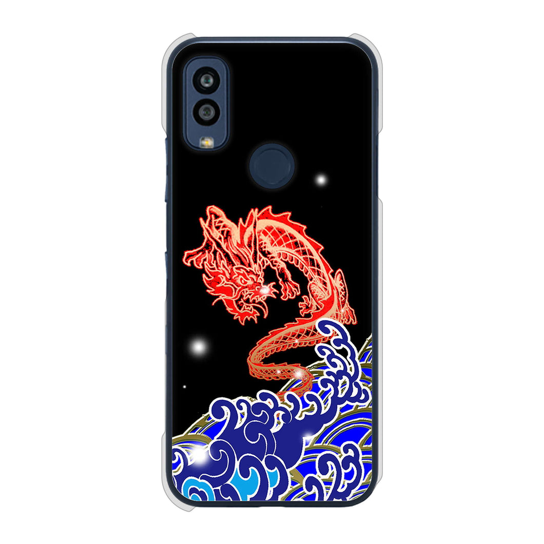 Android One S10 Y!mobile 高画質仕上げ 背面印刷 ハードケース 水竜