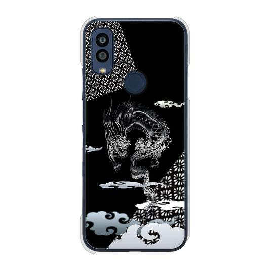 Android One S10 Y!mobile 高画質仕上げ 背面印刷 ハードケース 雲竜