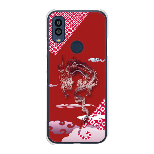 Android One S10 Y!mobile 高画質仕上げ 背面印刷 ハードケース 雲竜