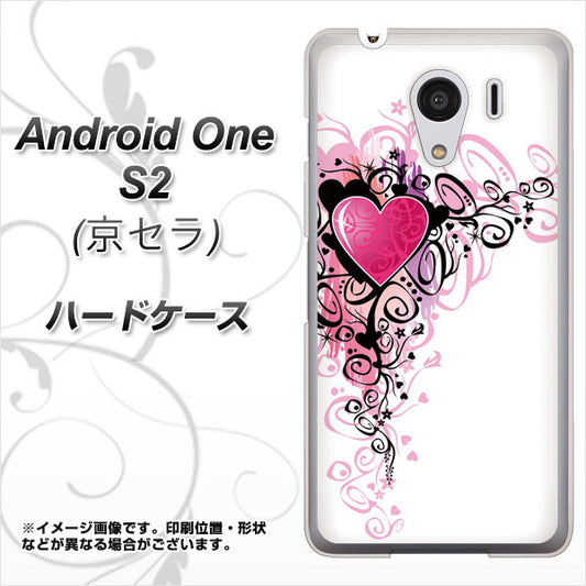Y!mobile アンドロイドワン S2 高画質仕上げ 背面印刷 ハードケース【007 スタイリッシュハート】