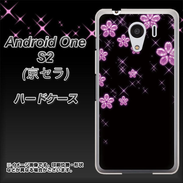 Y!mobile アンドロイドワン S2 高画質仕上げ 背面印刷 ハードケース【019 桜クリスタル】