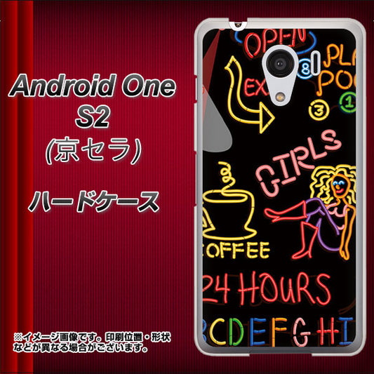 Y!mobile アンドロイドワン S2 高画質仕上げ 背面印刷 ハードケース【284 カジノ】