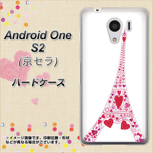 Y!mobile アンドロイドワン S2 高画質仕上げ 背面印刷 ハードケース【294 ハート色の塔】