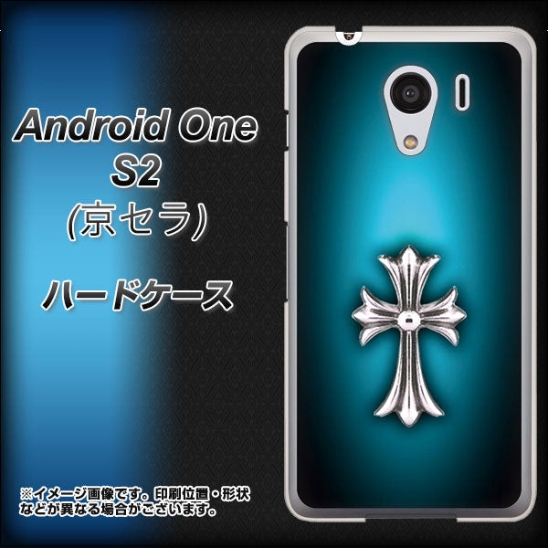 Y!mobile アンドロイドワン S2 高画質仕上げ 背面印刷 ハードケース【334 クロスブルー】