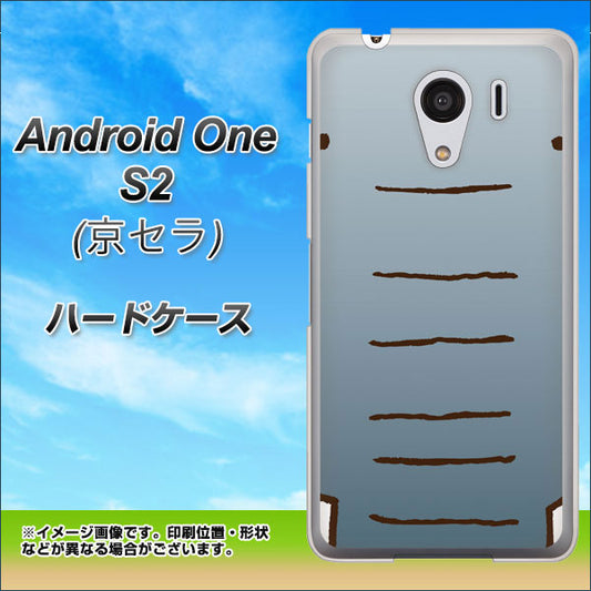 Y!mobile アンドロイドワン S2 高画質仕上げ 背面印刷 ハードケース【345 ぞう】