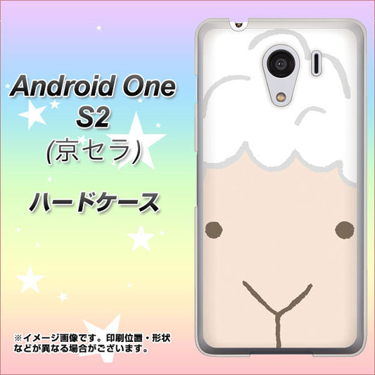 Y!mobile アンドロイドワン S2 高画質仕上げ 背面印刷 ハードケース【346 ひつじ】