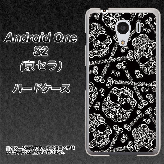 Y!mobile アンドロイドワン S2 高画質仕上げ 背面印刷 ハードケース【363 ドクロの刺青】