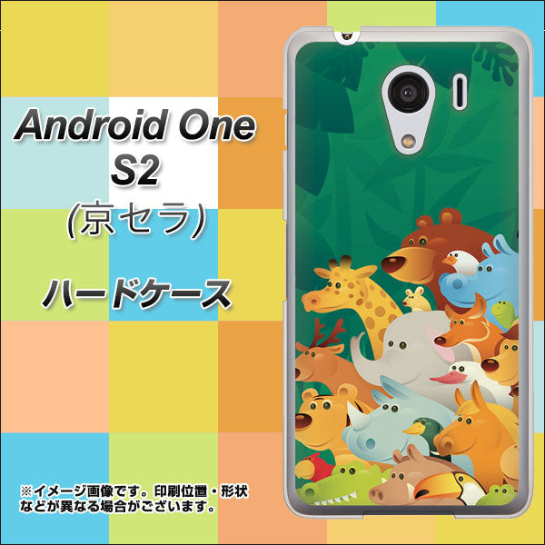 Y!mobile アンドロイドワン S2 高画質仕上げ 背面印刷 ハードケース【370 全員集合】