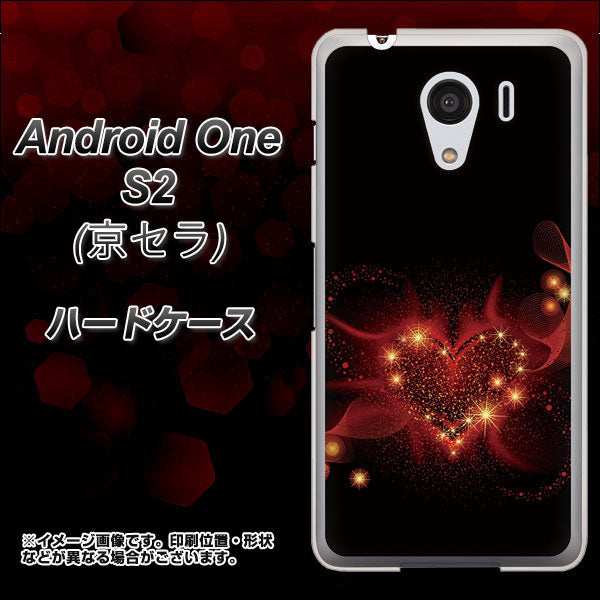 Y!mobile アンドロイドワン S2 高画質仕上げ 背面印刷 ハードケース【382 ハートの創生】