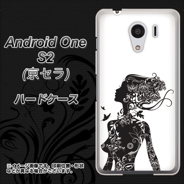 Y!mobile アンドロイドワン S2 高画質仕上げ 背面印刷 ハードケース【384 ボディアート】