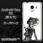 Y!mobile アンドロイドワン S2 高画質仕上げ 背面印刷 ハードケース【384 ボディアート】