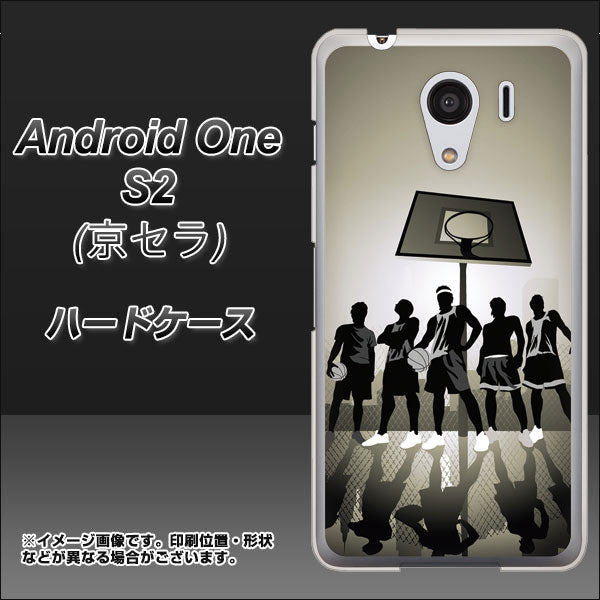 Y!mobile アンドロイドワン S2 高画質仕上げ 背面印刷 ハードケース【389 クールバスケ】