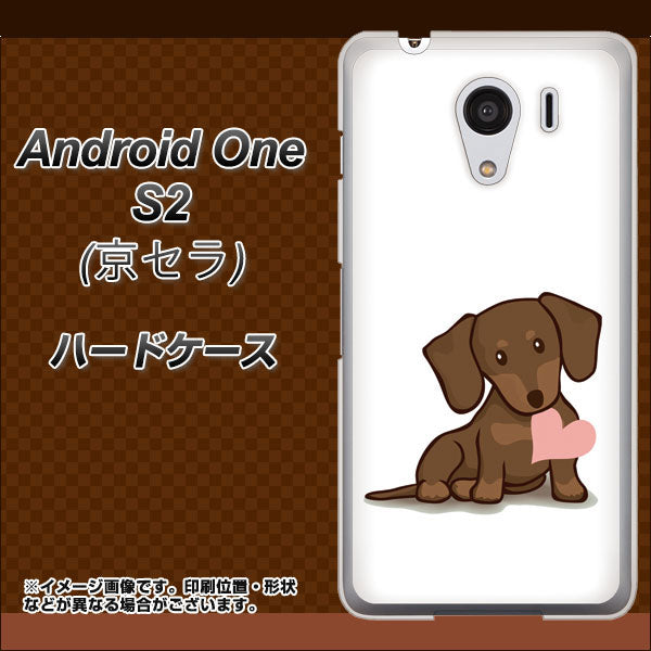 Y!mobile アンドロイドワン S2 高画質仕上げ 背面印刷 ハードケース【394 I love ダックス】