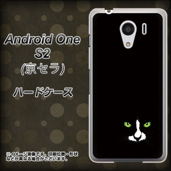 Y!mobile アンドロイドワン S2 高画質仕上げ 背面印刷 ハードケース【398 黒ネコ】