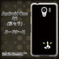 Y!mobile アンドロイドワン S2 高画質仕上げ 背面印刷 ハードケース【398 黒ネコ】