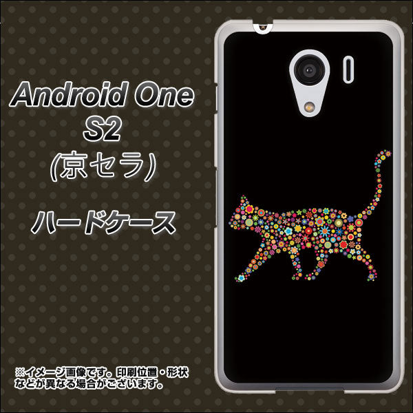 Y!mobile アンドロイドワン S2 高画質仕上げ 背面印刷 ハードケース【406 カラフルキャット】