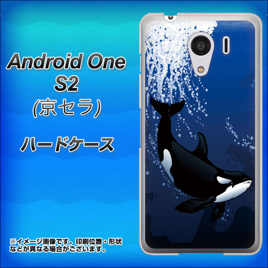 Y!mobile アンドロイドワン S2 高画質仕上げ 背面印刷 ハードケース【423 シャチ】