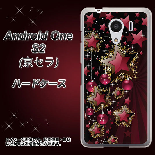 Y!mobile アンドロイドワン S2 高画質仕上げ 背面印刷 ハードケース【434 星の壁】