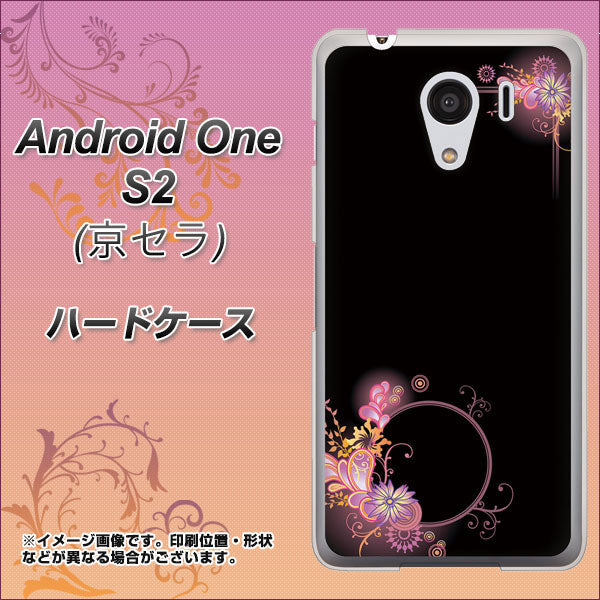 Y!mobile アンドロイドワン S2 高画質仕上げ 背面印刷 ハードケース【437 華のフレーム】