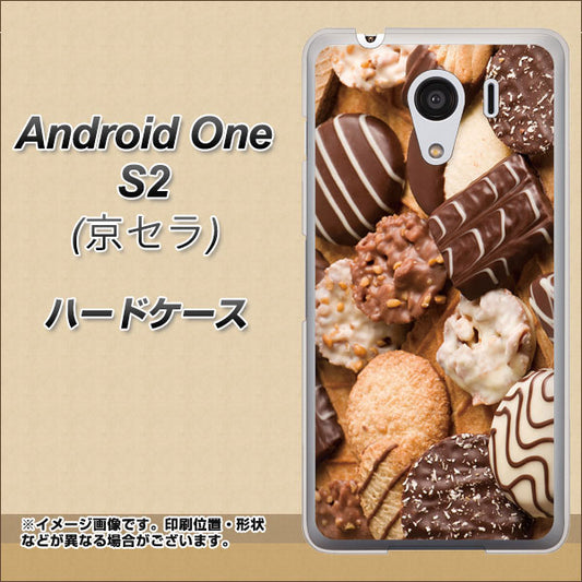 Y!mobile アンドロイドワン S2 高画質仕上げ 背面印刷 ハードケース【442 クッキー mix】
