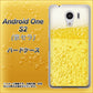 Y!mobile アンドロイドワン S2 高画質仕上げ 背面印刷 ハードケース【450 生ビール】