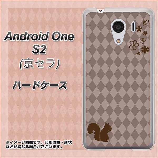 Y!mobile アンドロイドワン S2 高画質仕上げ 背面印刷 ハードケース【515 リス】