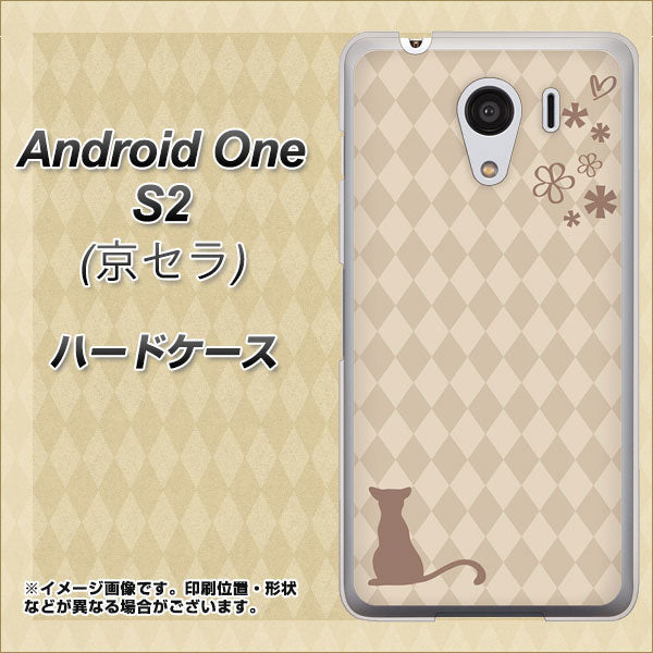 Y!mobile アンドロイドワン S2 高画質仕上げ 背面印刷 ハードケース【516 ワラビー】