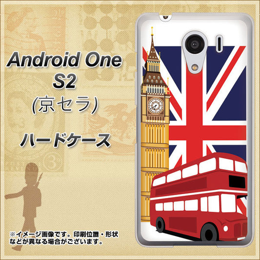 Y!mobile アンドロイドワン S2 高画質仕上げ 背面印刷 ハードケース【573 イギリス】