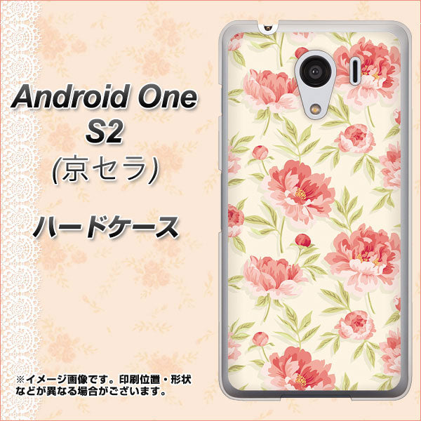 Y!mobile アンドロイドワン S2 高画質仕上げ 背面印刷 ハードケース【594 北欧の小花】