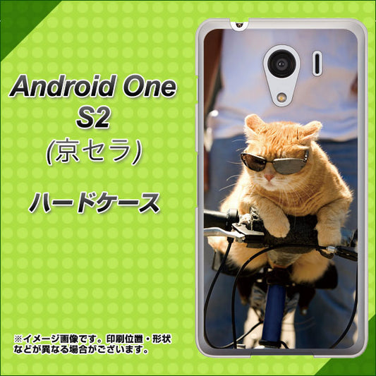 Y!mobile アンドロイドワン S2 高画質仕上げ 背面印刷 ハードケース【595 にゃんとサイクル】