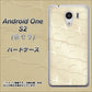Y!mobile アンドロイドワン S2 高画質仕上げ 背面印刷 ハードケース【630 かくれハート】